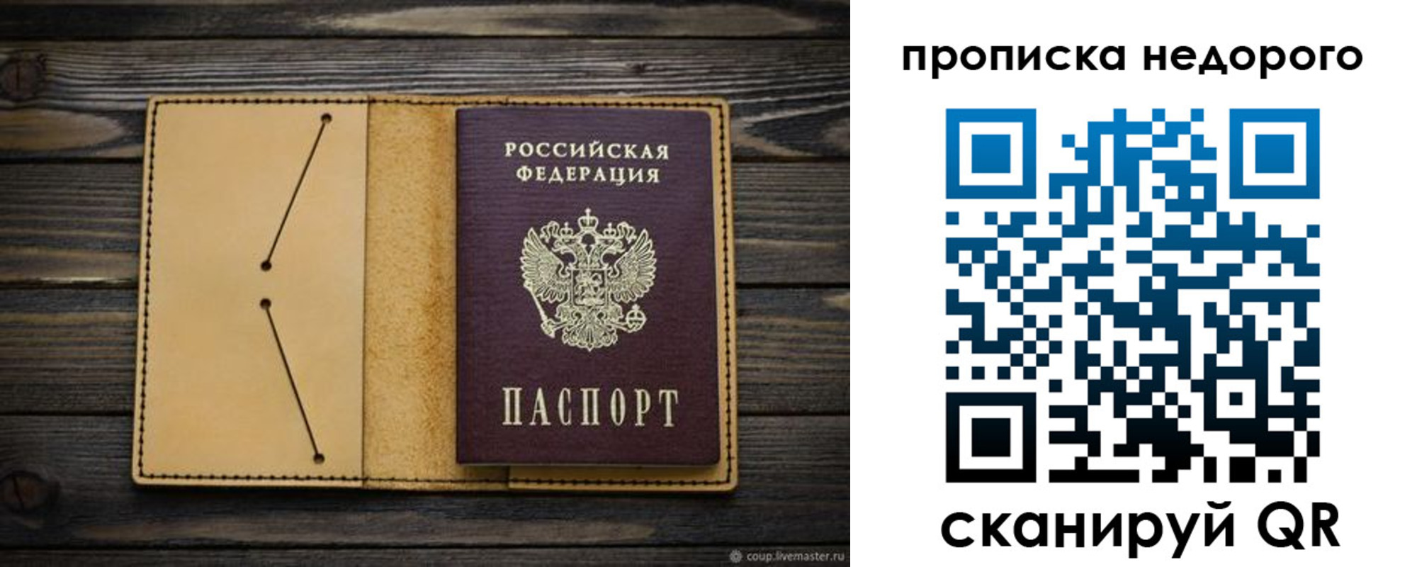 временная регистрация 2025 в Галиче