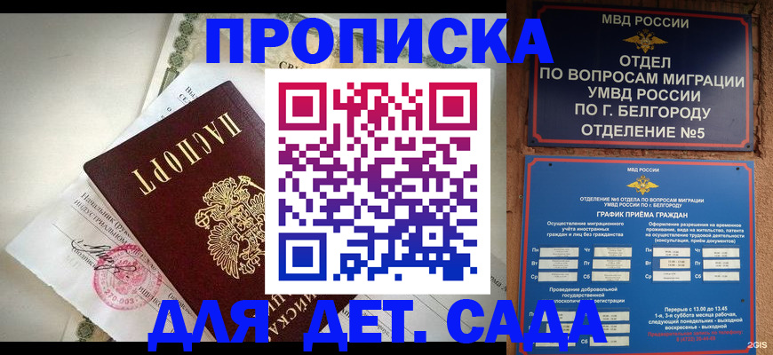 временная регистрация адрес в Галиче