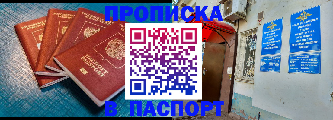 прописка иностранных граждан в Галиче