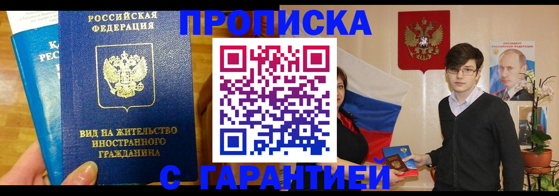 прописка для школы в Галиче