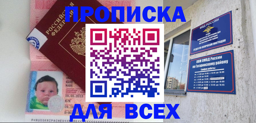 временная регистрация недорого в Галиче