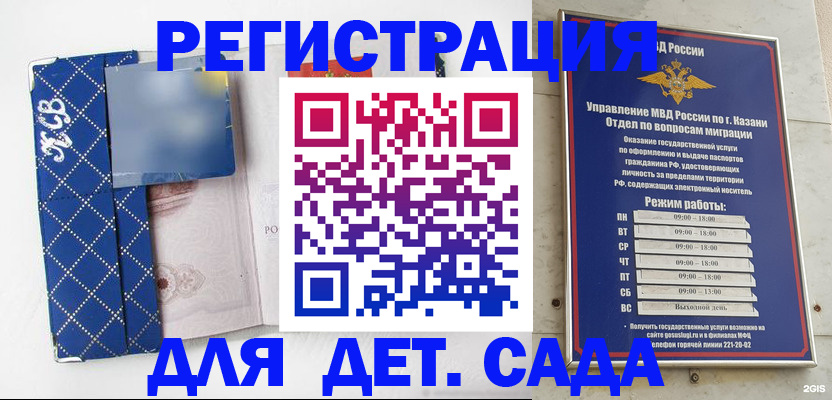 временная регистрация поиск в Галиче