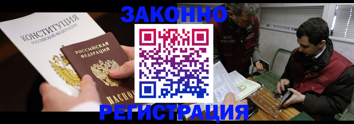 прописка для школы в Галиче