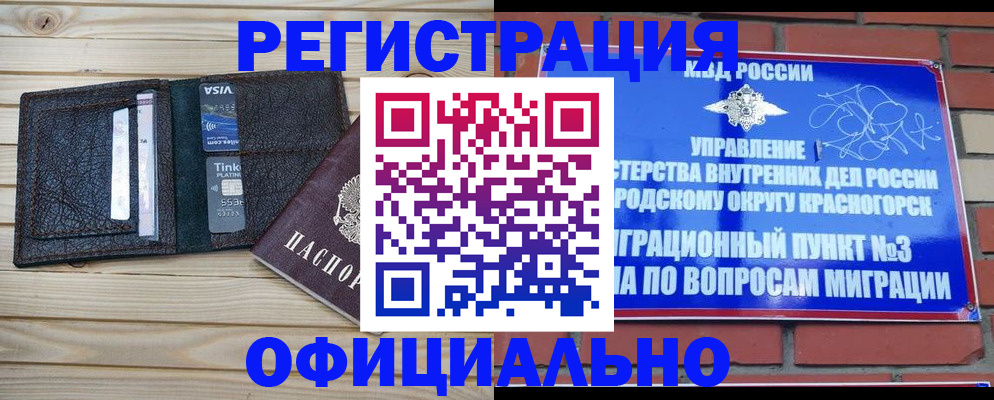 купить прописку в Галиче