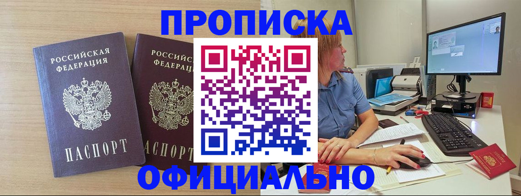 прописка гарантия в Галиче
