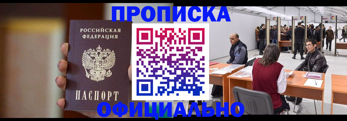 временная регистрация купить в Галиче
